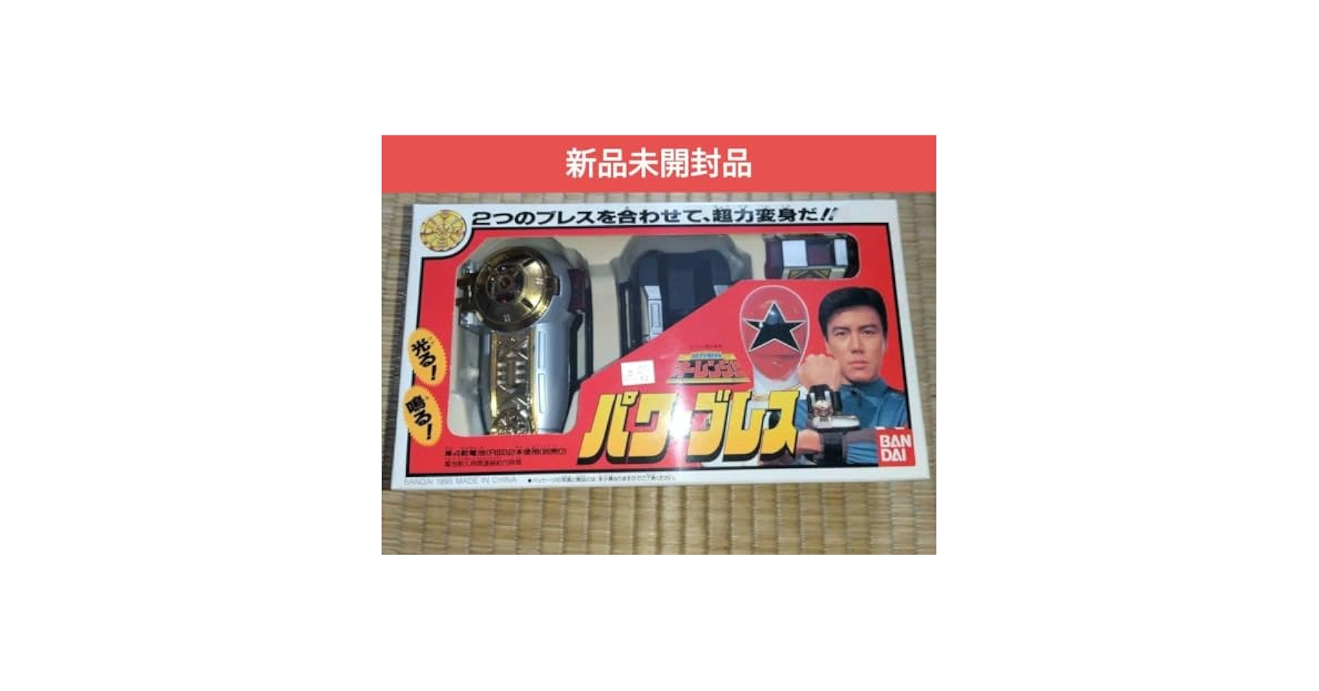 超力戦隊オーレンジャー　パワーブレス パワーブレス 30th ANNIVERSARY EDITION | スーパー戦隊シリーズ